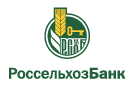 Банк Россельхозбанк в Новопокровском